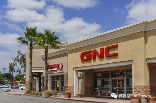 美国最大保健食品厂GNC申请破产 投资方哈药集团损失惨重